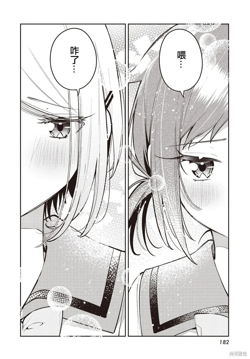 第49话 第16页