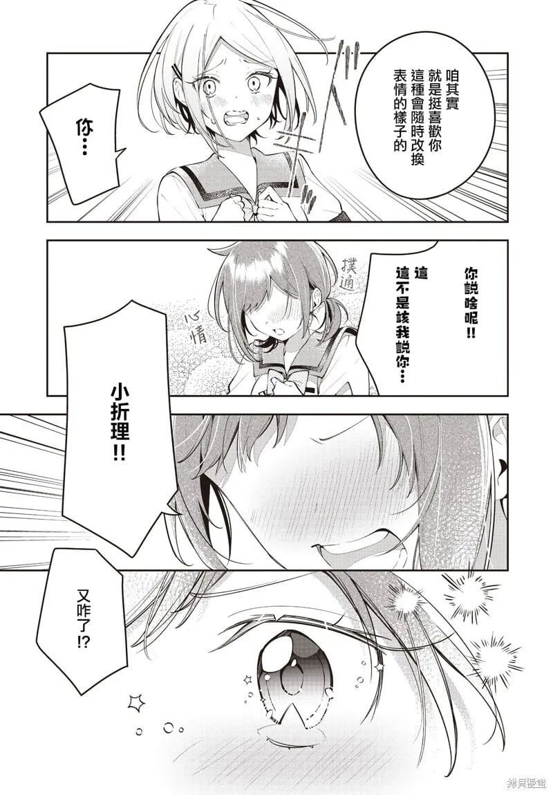 第49话 第17页