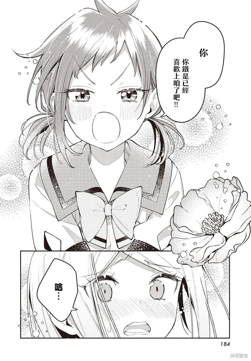 第49话 第18页