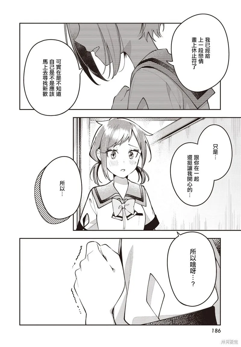 第49话 第20页
