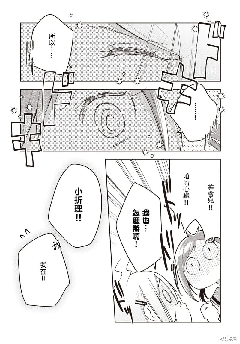 第49话 第21页