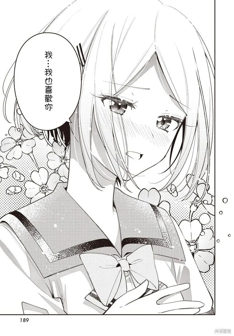 第49话 第23页