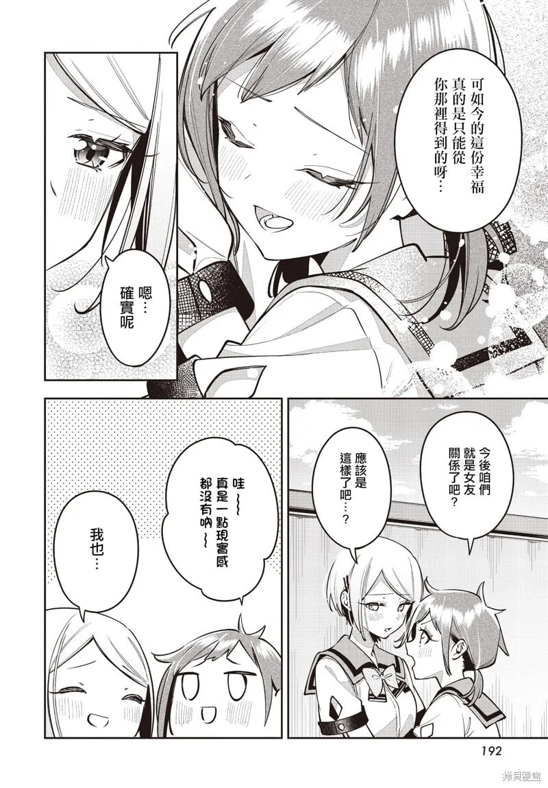 第49话 第26页