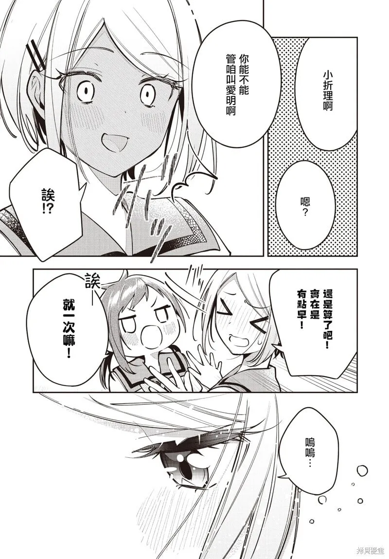 第49话 第27页