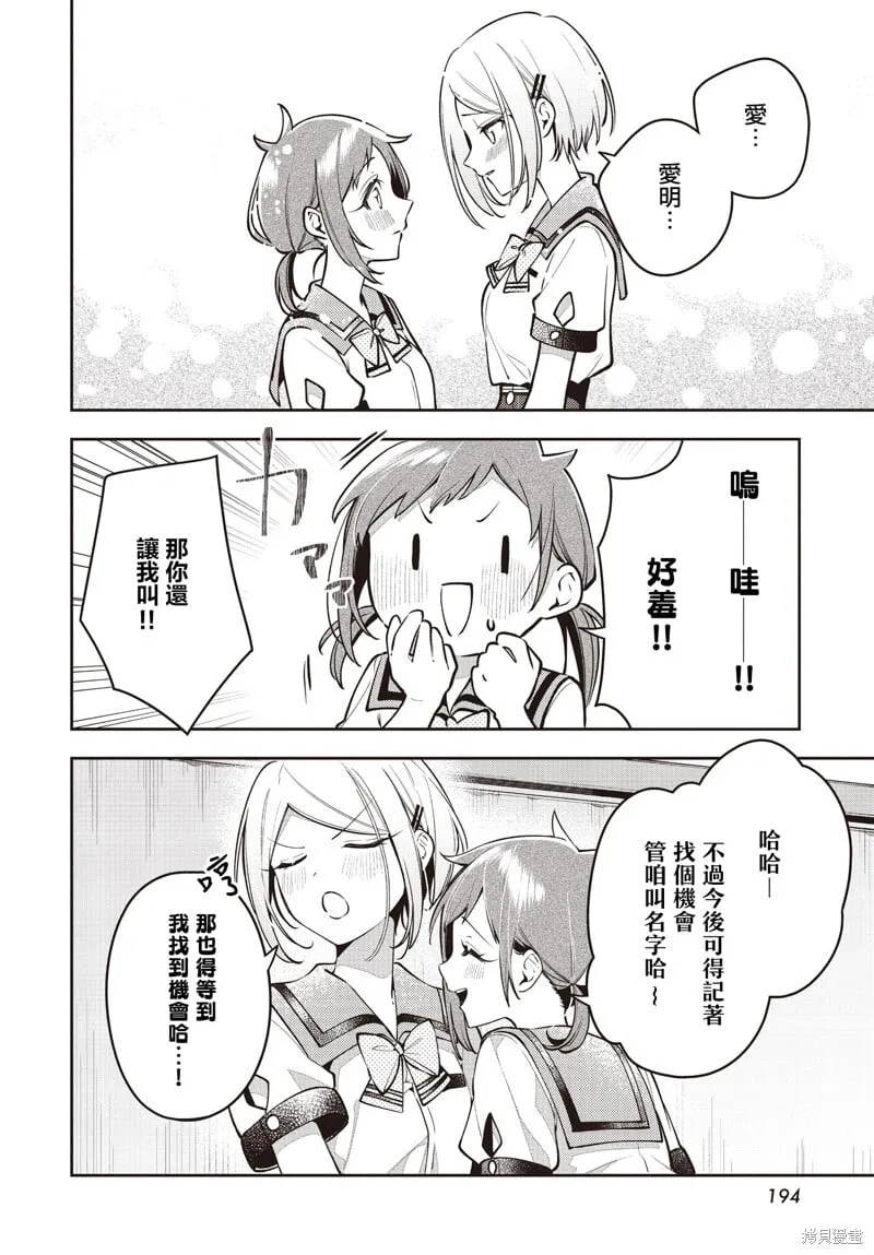 第49话 第28页
