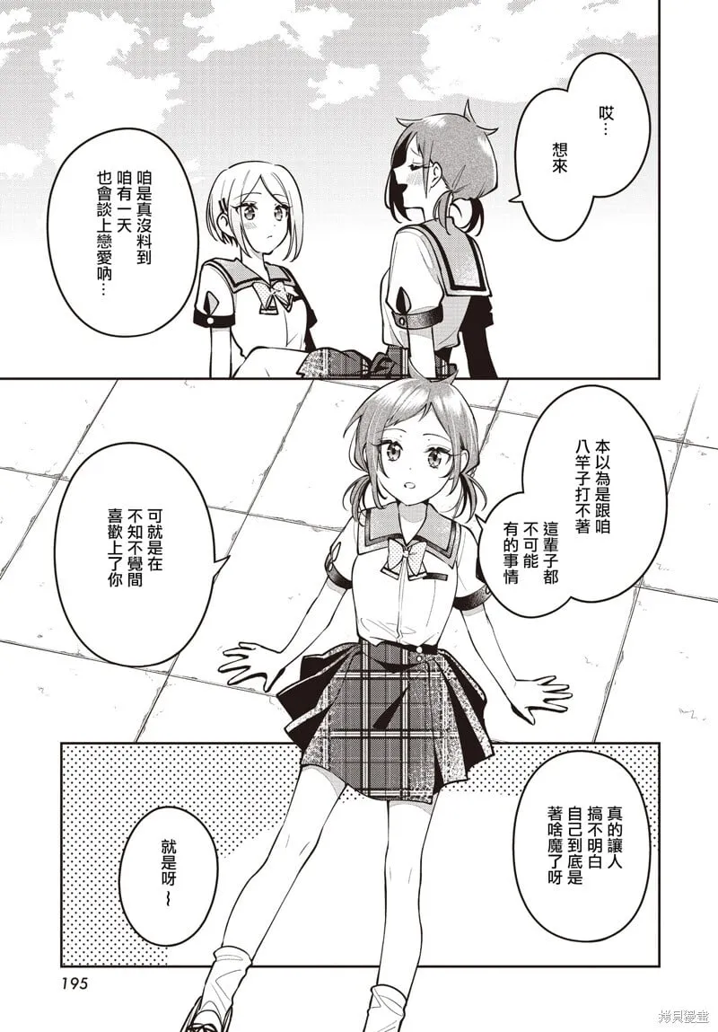 第49话 第29页