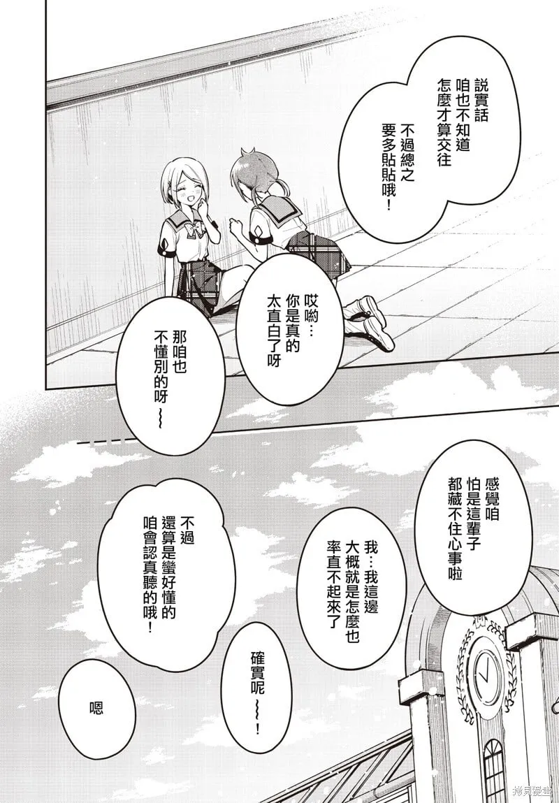 第49话 第30页