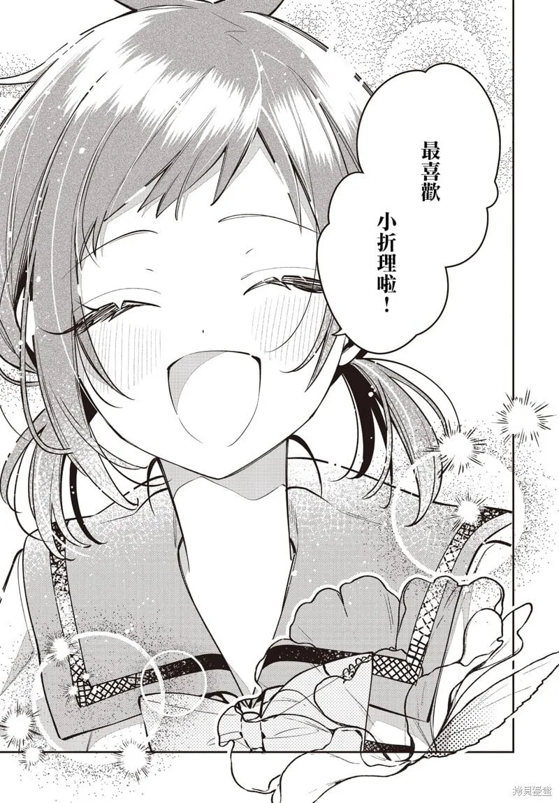 第49话 第31页