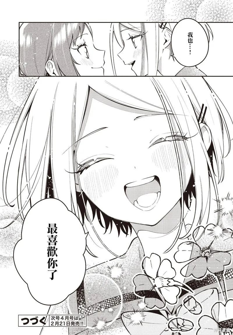 第49话 第32页