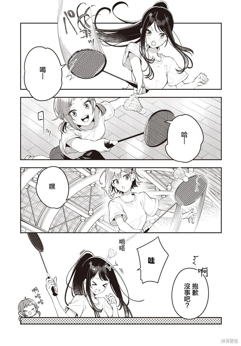 第50话 第1页