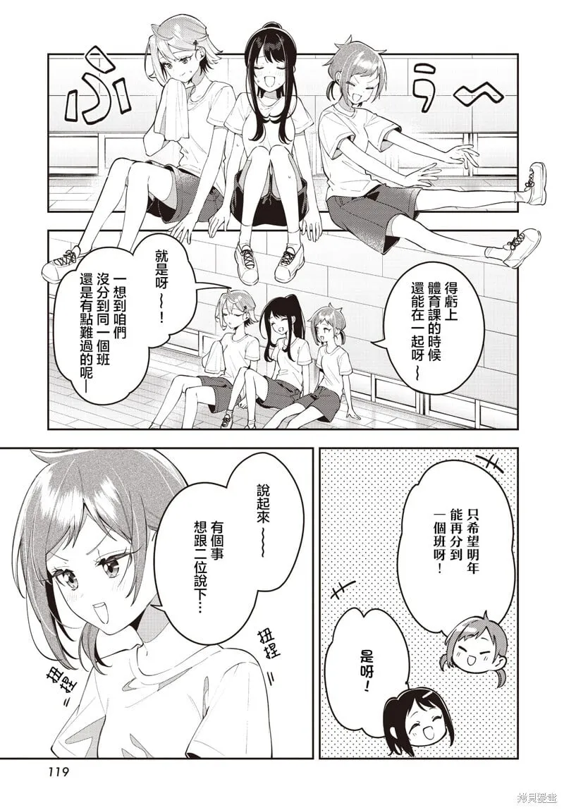 第50话 第3页