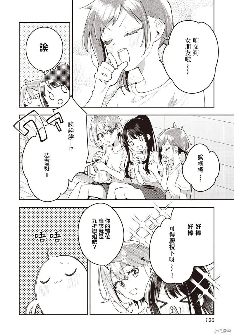 第50话 第4页