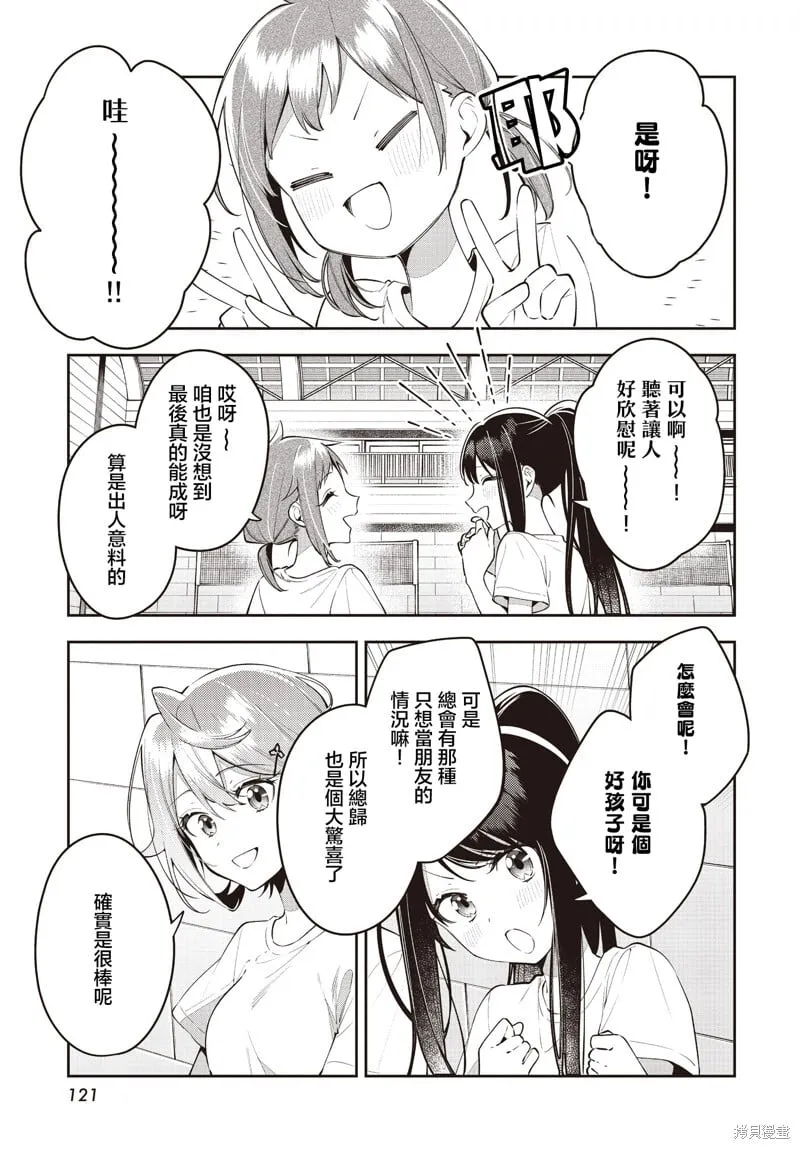 第50话 第5页