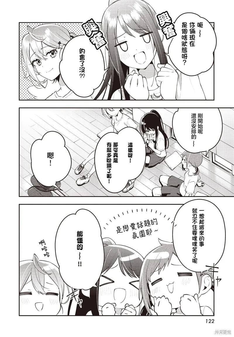 第50话 第6页