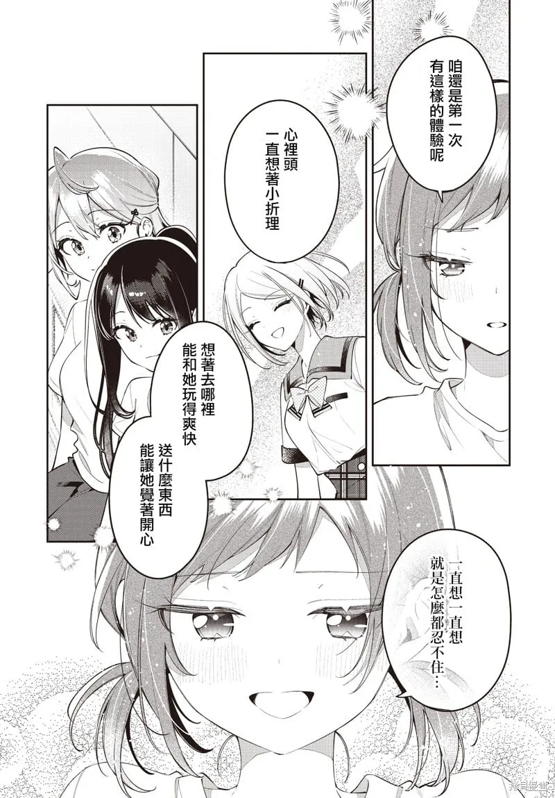 第50话 第7页