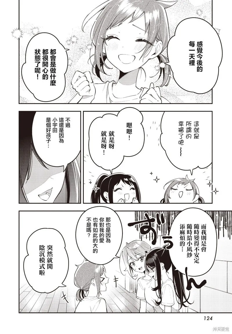 第50话 第8页