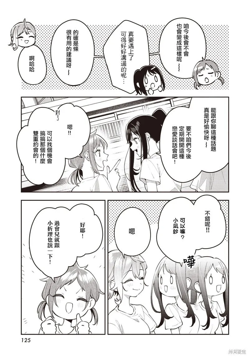 第50话 第9页