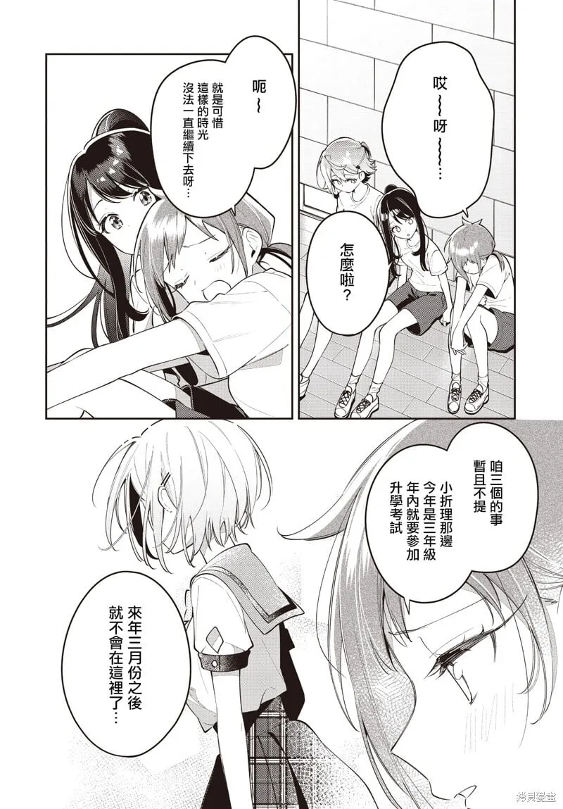 第50话 第10页