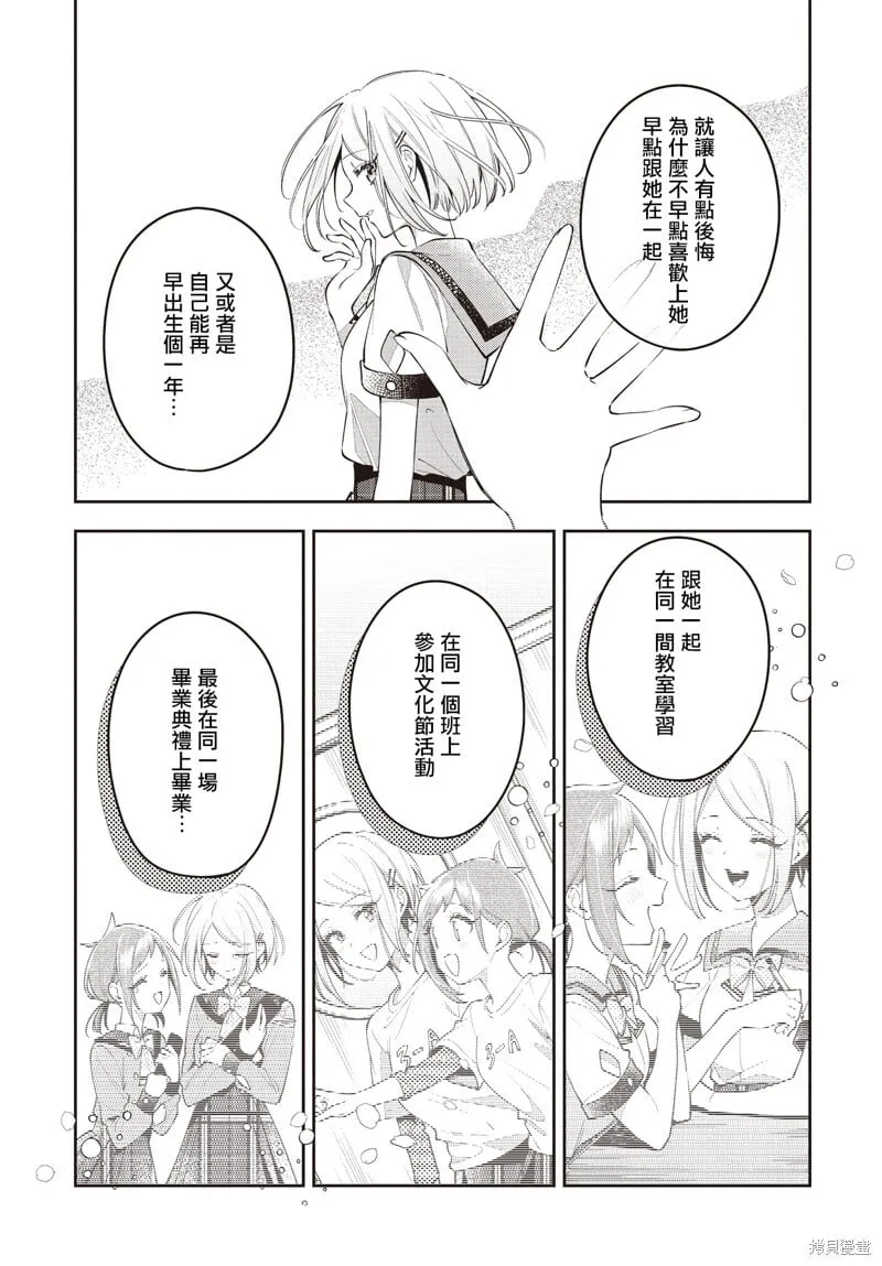 第50话 第11页