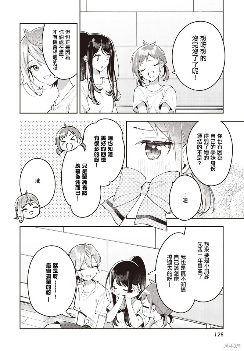 第50话 第12页