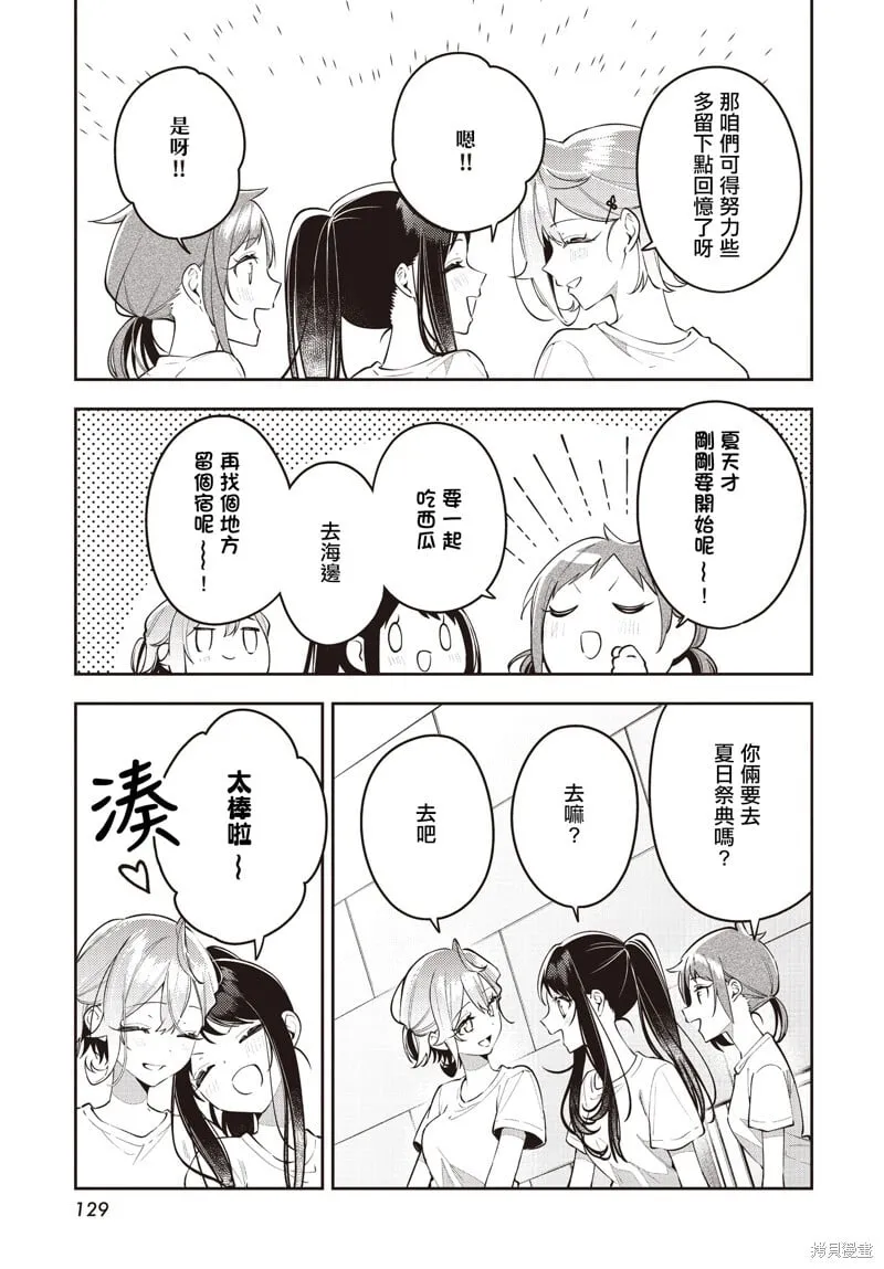 第50话 第13页