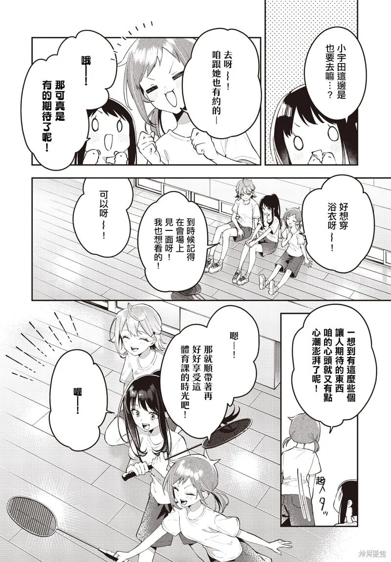 第50话 第14页