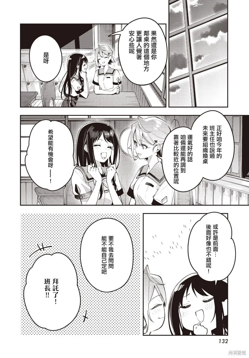 第50话 第16页