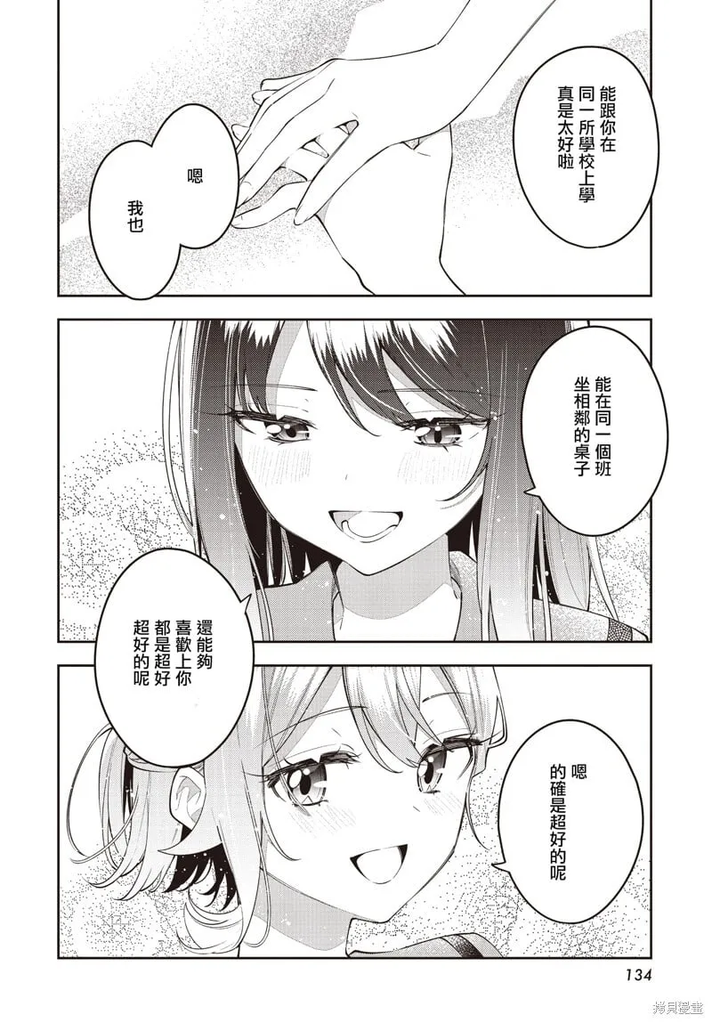第50话 第18页