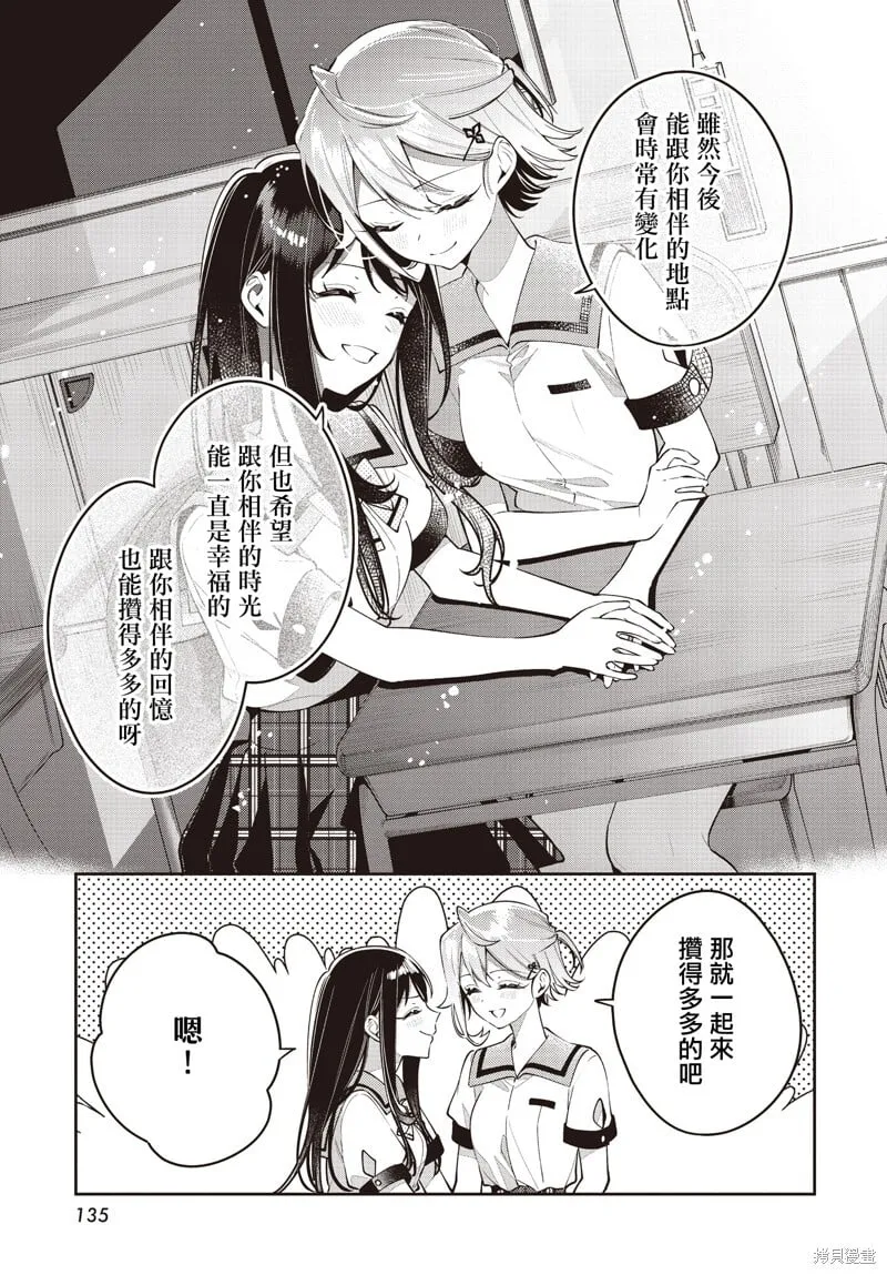 第50话 第19页