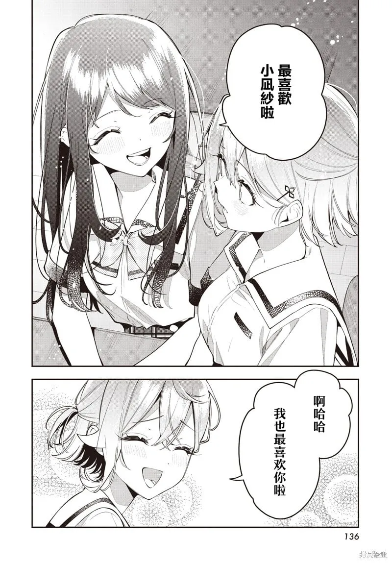 第50话 第20页