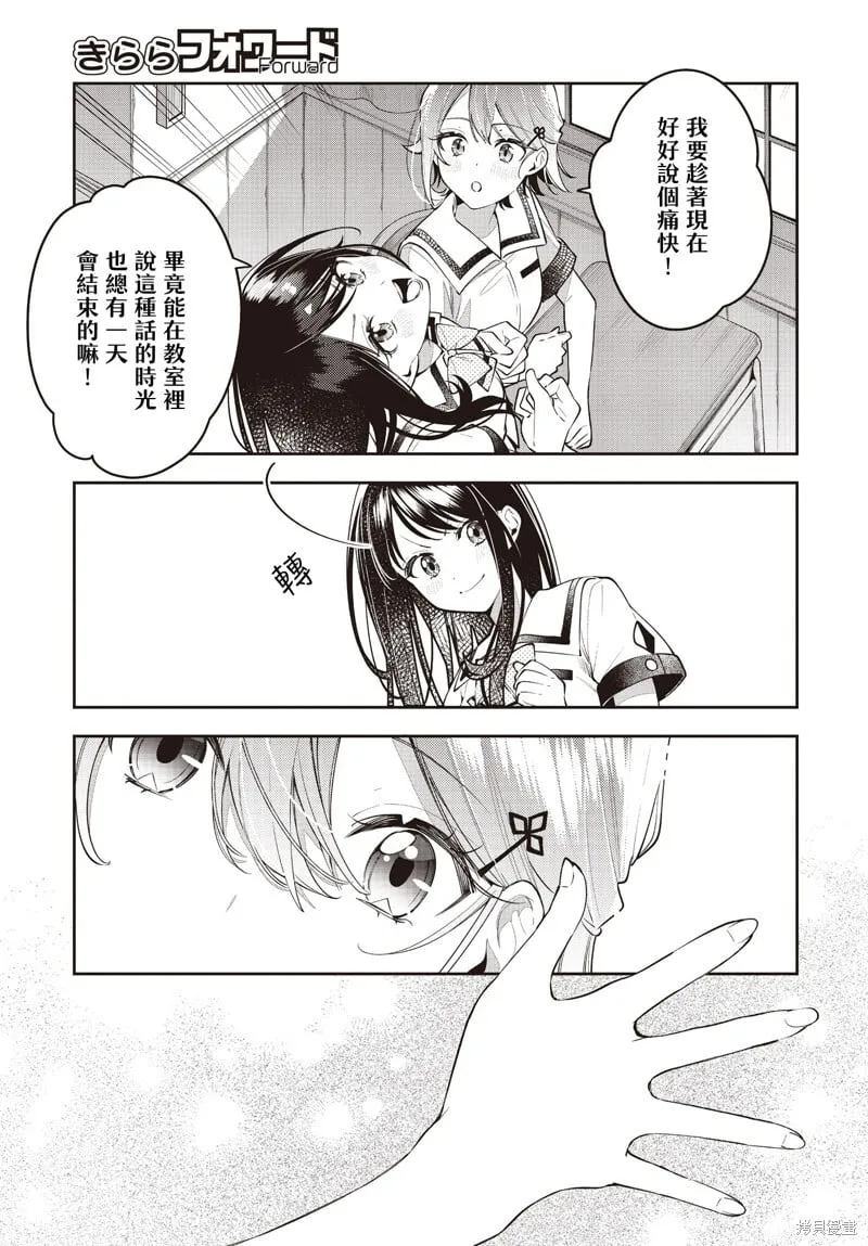 第50话 第21页
