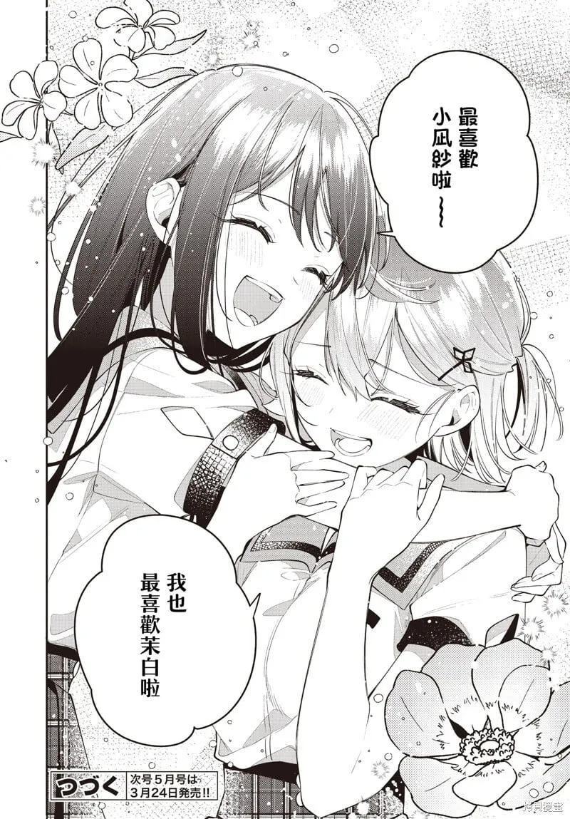 第50话 第22页