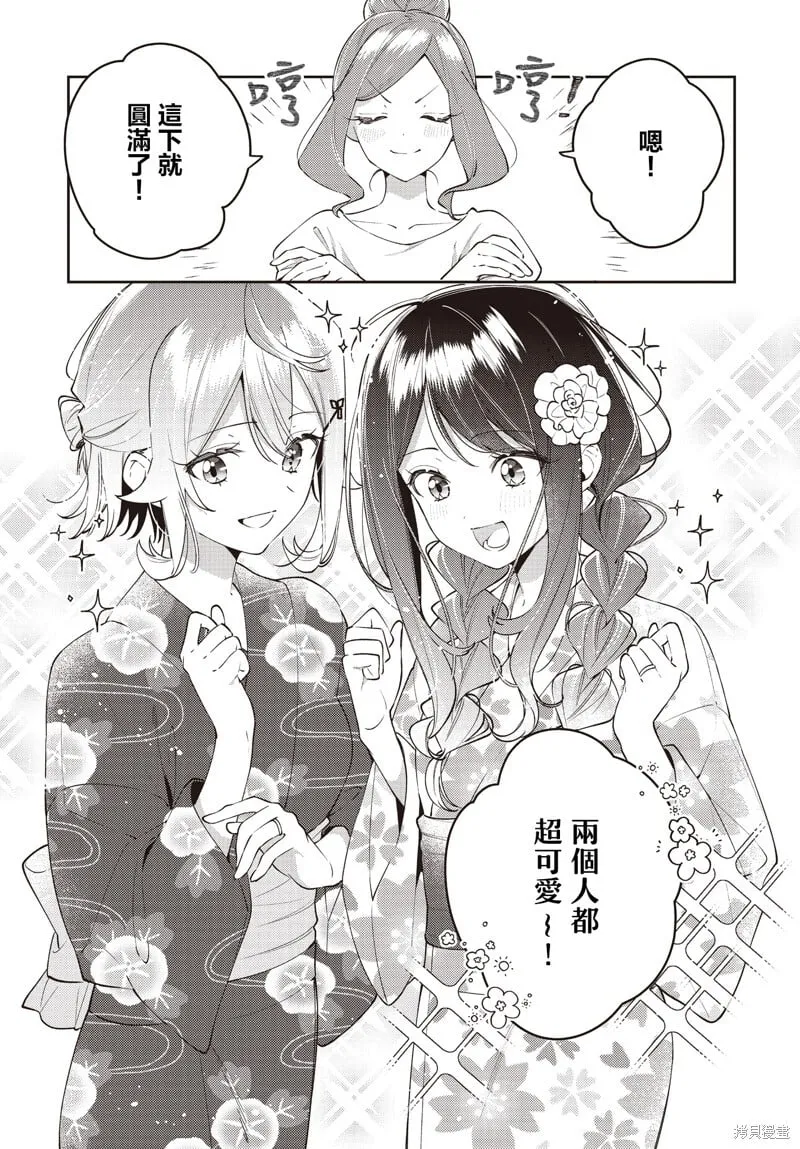 第51话 第1页