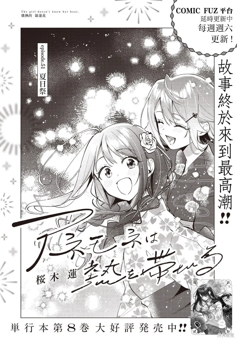 第51话 第2页