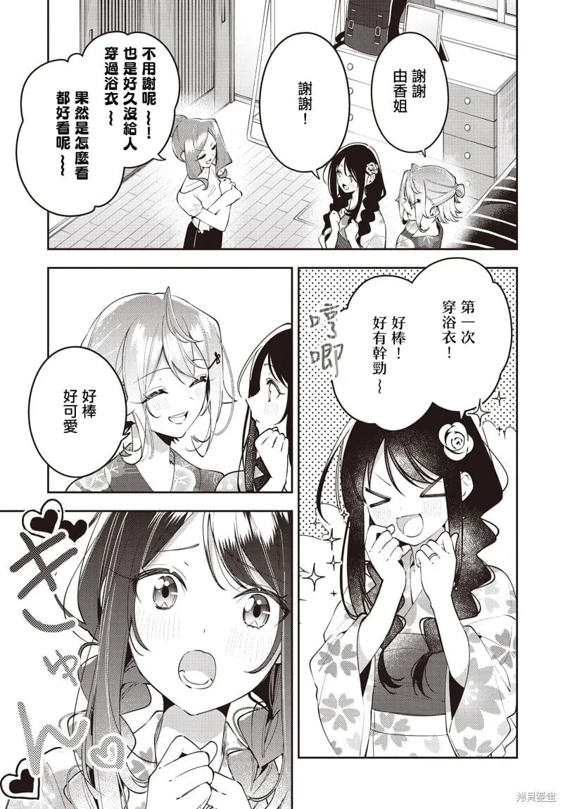 第51话 第3页