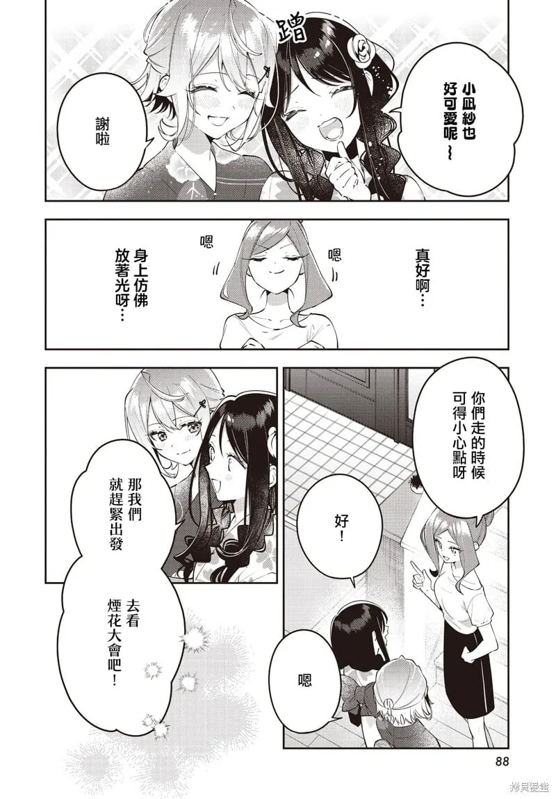 第51话 第4页
