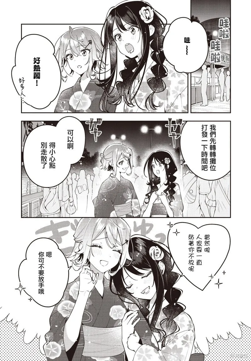 第51话 第5页