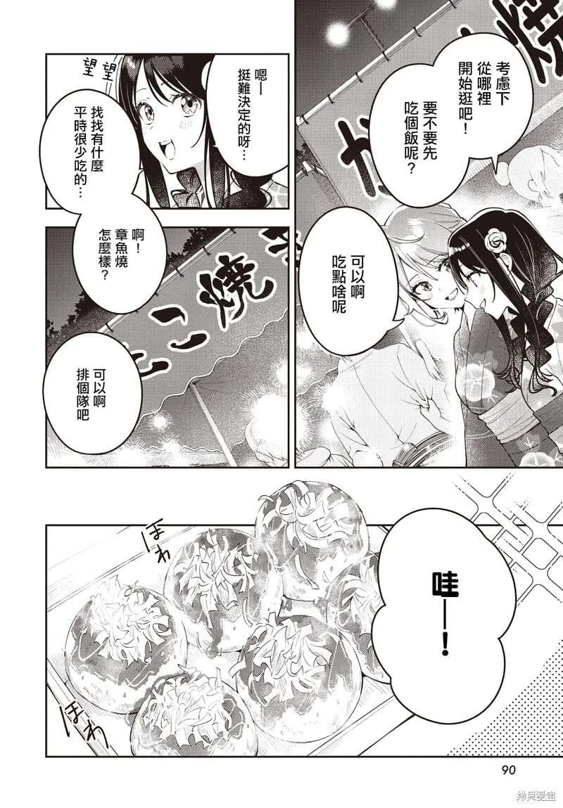 第51话 第6页