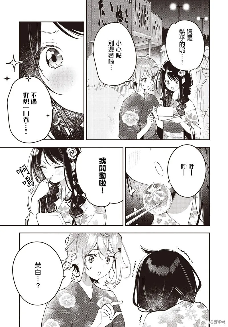 第51话 第7页