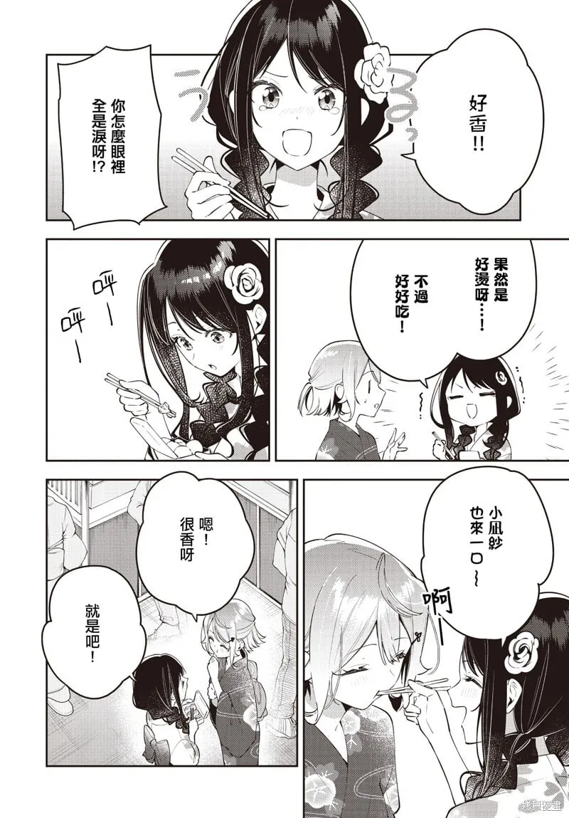 第51话 第8页