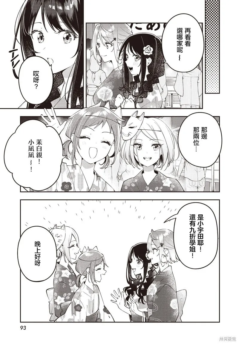 第51话 第9页