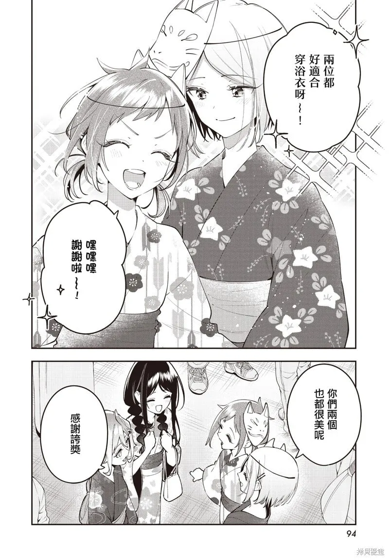 第51话 第10页