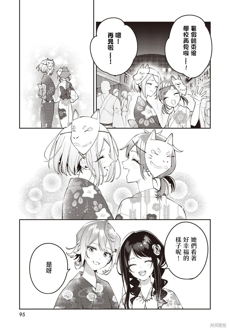 第51话 第11页