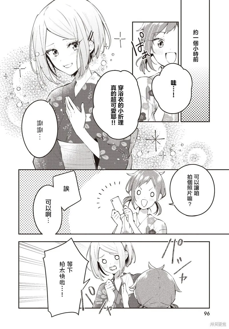 第51话 第12页
