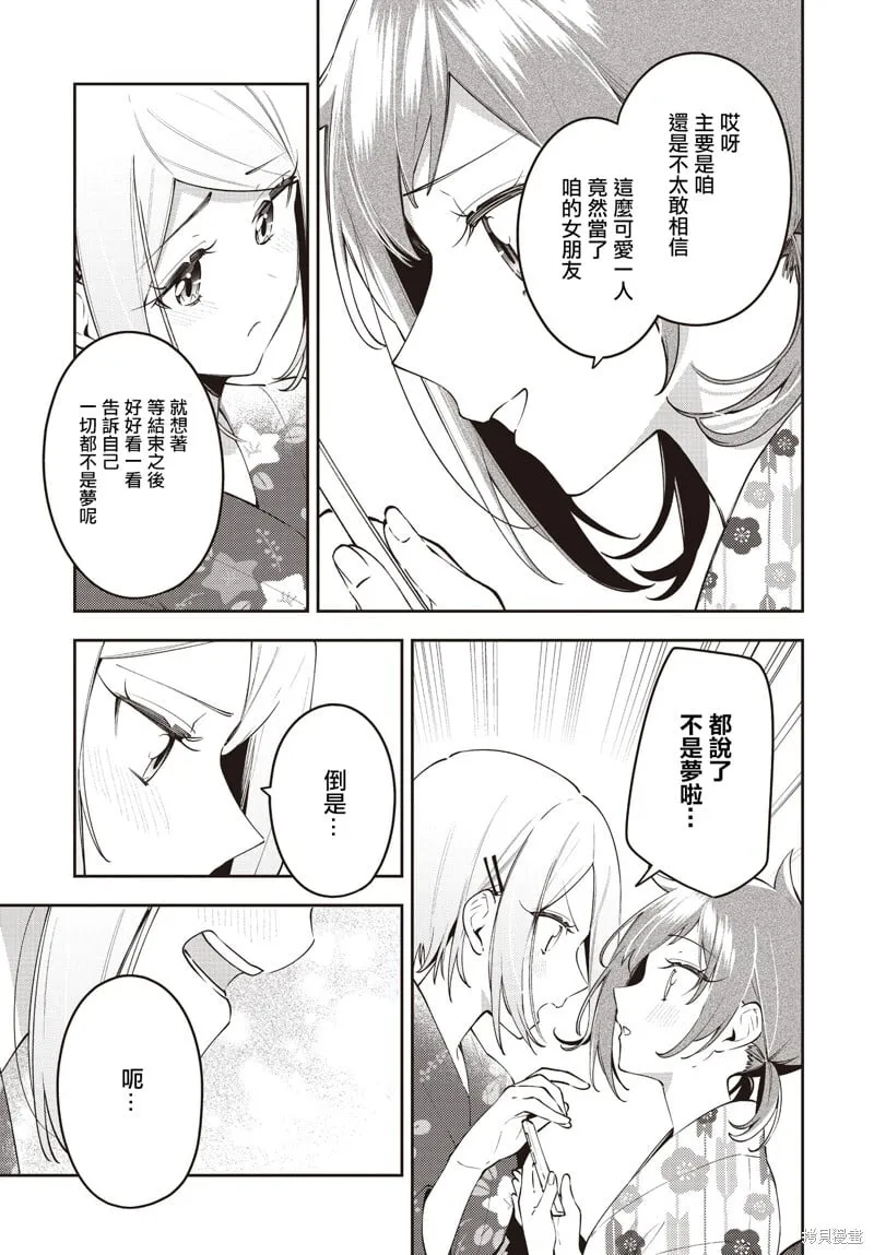 第51话 第13页
