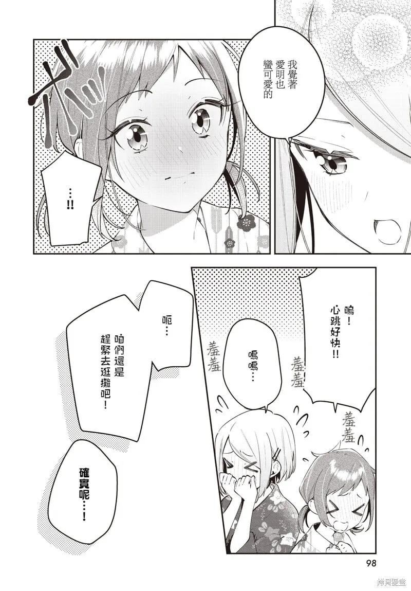 第51话 第14页