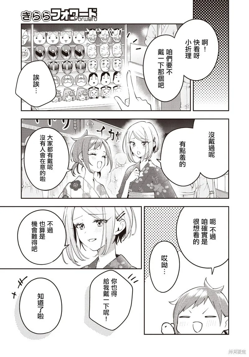 第51话 第15页