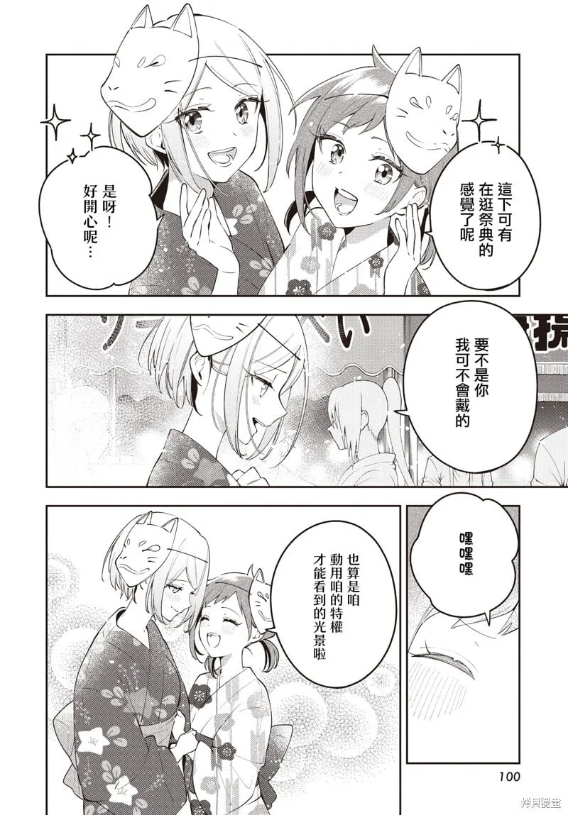 第51话 第16页