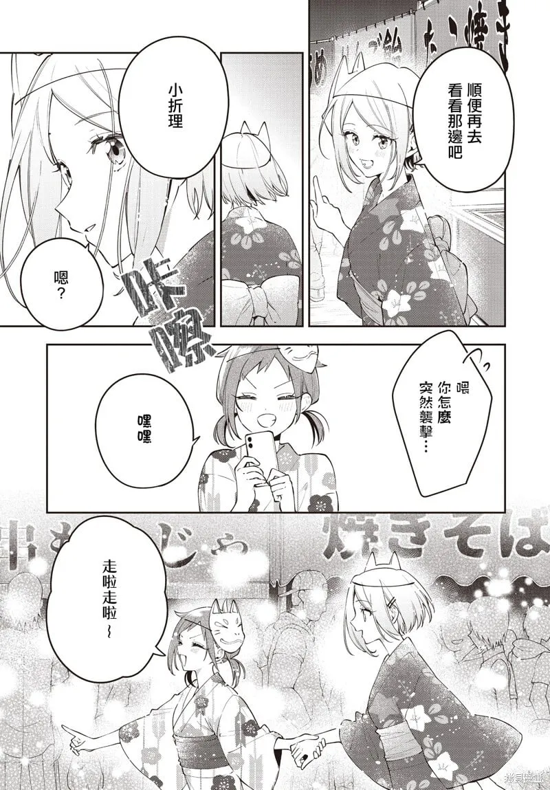 第51话 第17页