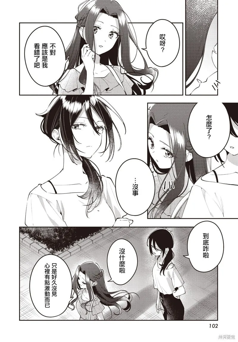 第51话 第18页